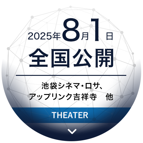 気候変動に喘ぐ地球　人類が選ぶべき本当のクリーンエネルギーとは？オリバー・ストーンが暴くエネルギー戦争の裏側